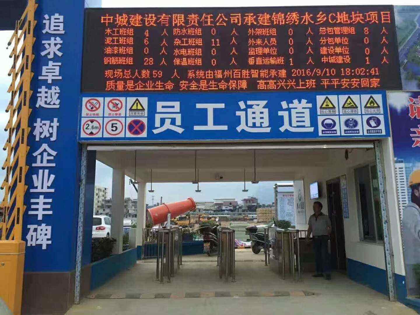贵港工地实名制门禁、工地劳务实名制系统